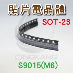 貼片電晶體 SOT-23  S9015(M6)