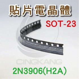 貼片電晶體 SOT-23 2N3906(H2A)
