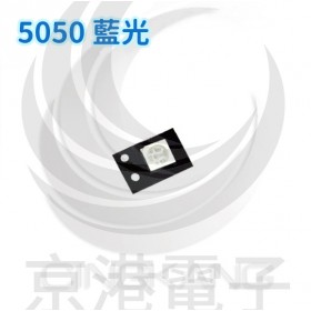 5050 LED 晶片元件3V-藍光