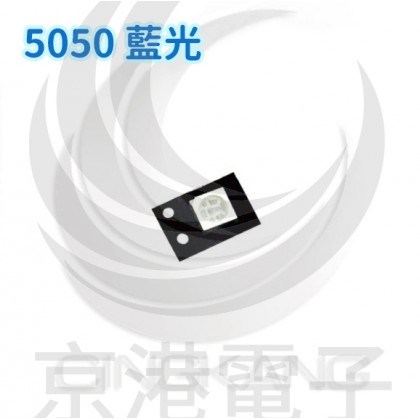 5050 LED 晶片元件3V-藍光