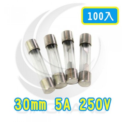 30mm 5A 250V 玻璃保險絲 鐵頭 (100PCS/盒)