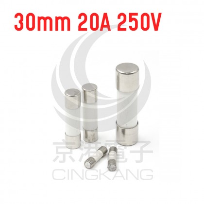 30mm 20A 250V 陶瓷保險絲管 鐵頭 (100入/盒)