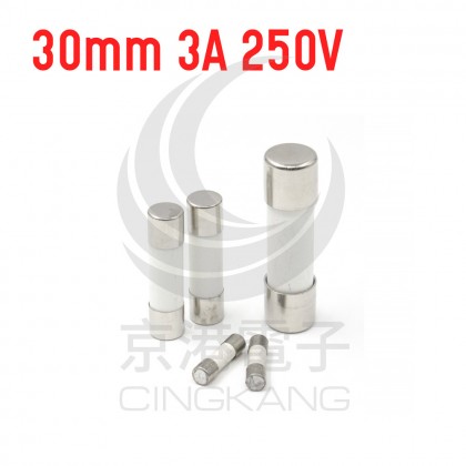 30mm 3A 250V 陶瓷保險絲管 鐵頭 (100入/盒)