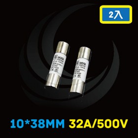 CT-10G32 陶瓷保險絲 10*38mm 32A/500V (2PCS/包)