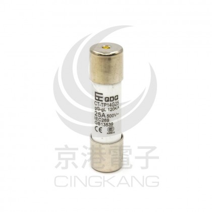 CT-TP14G25 陶瓷保險絲 14*51 25A 500V <最低訂購量10個/盒>