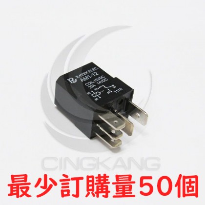 汽車用繼電器 AM1-12V 20A12VDC 5PIN