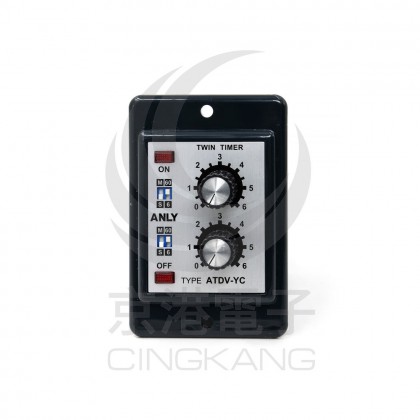 ANLY ATDV-YC AC110/220V 雙設定計時器 6S-60M