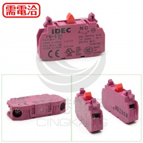 IDEC YW-E01 NC 1B接點 (紅)