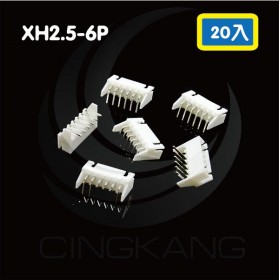 XH2.5-6P 公連接器(帶耳) 彎針 (20入)