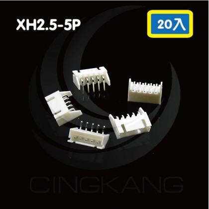 XH2.5-5P 公連接器(帶耳) 彎針 (20入)