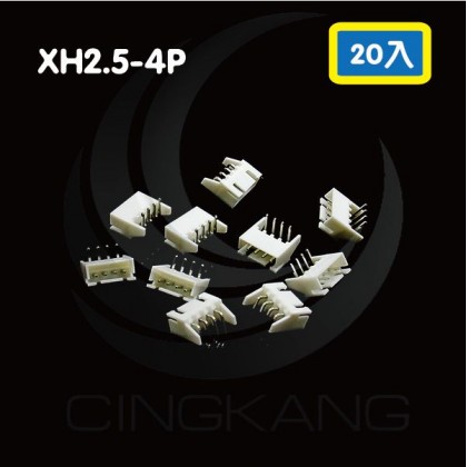 XH2.5-4P 公連接器(帶耳) 彎腳 (20入)