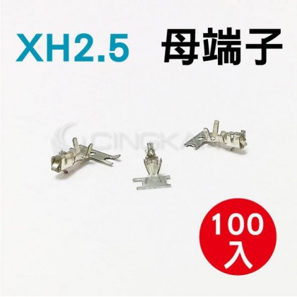 XH2.5 母端子 (100PCS/包)