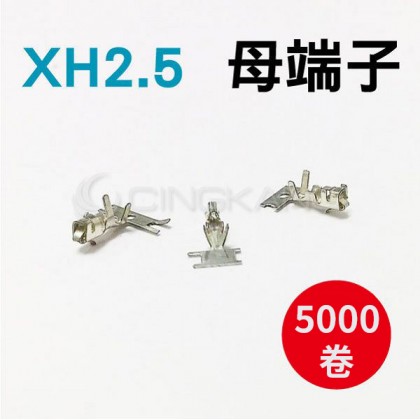 XH2.5 母端子 (8000PCS/卷)
