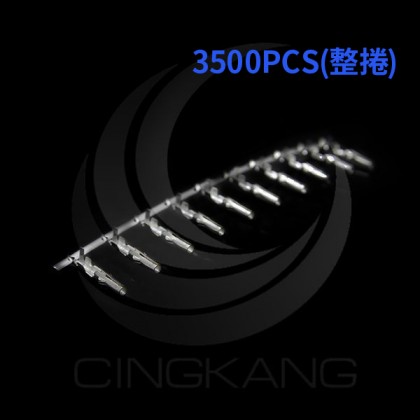 Molex2.36 母端子(3500PCS/捲)