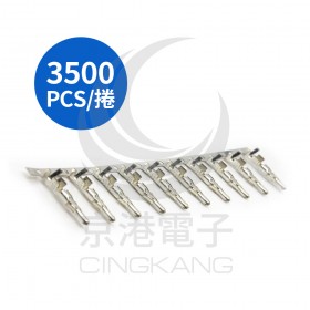 JST2.0 公端子 (3500PCS/捲)