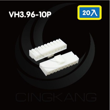 VH3.96-10P 母連接器 (20入)