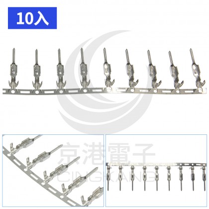 VH3.96 公端子 (10PCS/包)