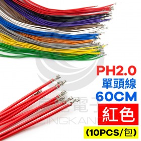 PH2.0 單頭#24線  紅色 60CM (10PCS/包)