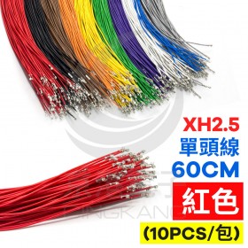 XH2.5 單頭#24線 紅色 60CM (10PCS/包)