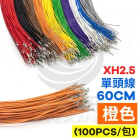 XH2.5 單頭#24線 橙色 60CM (100PCS/包)