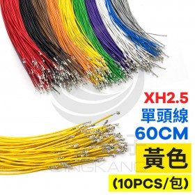 XH2.5 單頭#24線 黃色 60CM (10PCS/包)