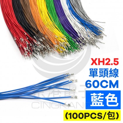 XH2.5 單頭#24線 藍色 60CM (100PCS/包)