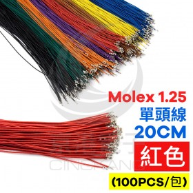 Molex 1.25 單頭#28線 20CM 紅色 (100PCS/包)