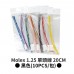 Molex 1.25 單頭線 20CM 黑色 (10PCS/包)