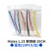 Molex 1.25 單頭線 20CM 藍色 (10PCS/包)