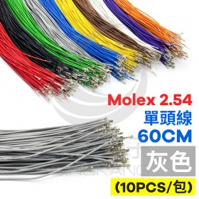 Molex 2.54 單頭#24線 灰色 60CM (10PCS/包)