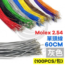 Molex 2.54 單頭#24線 灰色 60CM (100PCS/包)