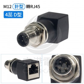 M12 針型轉RJ45直式母 4蕊 D型