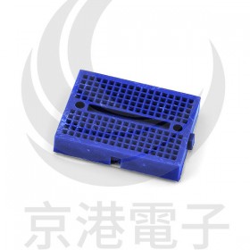 迷你麵包板 SYB-170孔 (尺寸:35*47mm)-藍色