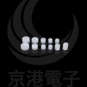 塑膠主軸齒輪包(11PCS)