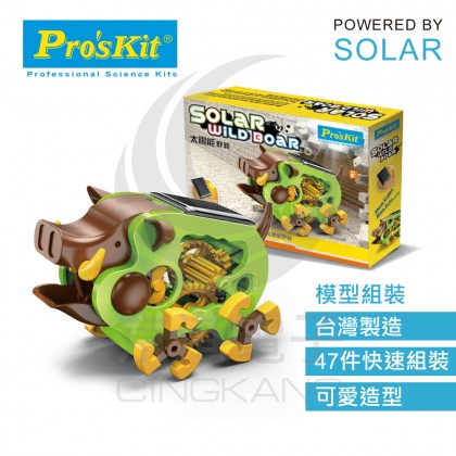 ProsKit 寶工科學玩具 GE-682 太陽能野豬