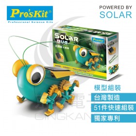 ProsKit 寶工科學玩具 GE-683 太陽能大眼蟲