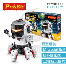 ProsKit寶工 二代寶比機器人GE-894 (含Micro Bit )