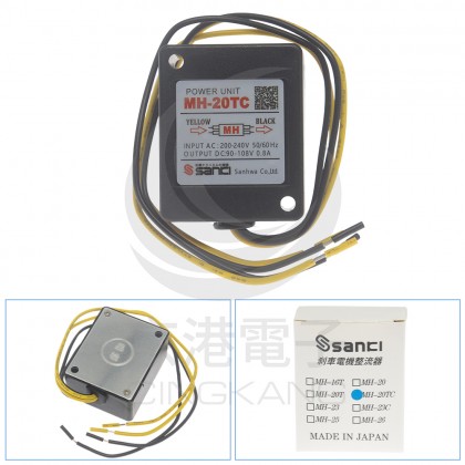 剎車整流器 MH-20TC I/P:AC200-240V O/P:90-108V 0.8A (斷電器)