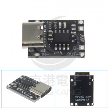 超小三元鋰電池充電板1A 3.7V4.2V充電器模塊Type-C接口帶保護板