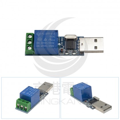 LCUS-1型 USB繼電器模組USB智慧控制開關