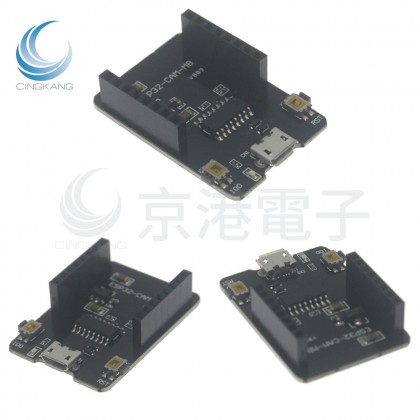 ESP32攝像頭 開發板模組 Micro