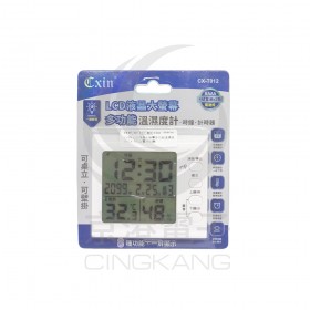 CXIN LCD液晶大螢幕多功能溫濕度計 CX-T012(電池另購)