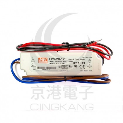 明緯  LPV-20-12 12V 1.67A 防水型定電壓模組/電源供應器(招牌可用可防水)