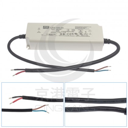 明緯 LPV150-24 24V 6.3A 防水型定電壓模組/電源供應器(招牌可用可防水)