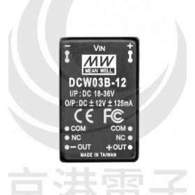 明緯 雙組直流電源供應器 DCW03B-12 I/P:DC18-36V O:12V