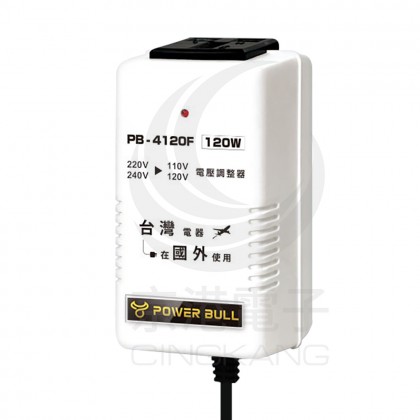 220V 變 110V (120W) 數位變壓器 PB-4120F