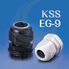 0606 KSS 外迫式電纜固定頭(PG牙) EG-9 (50 pcs /包)