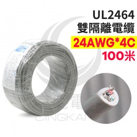 【不可超取】UL2464 雙隔離電纜 24AWG*4C  100米