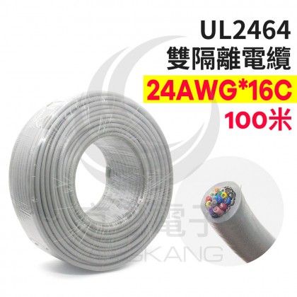 UL2464 雙隔離電纜 24AWG*16C  100米捆