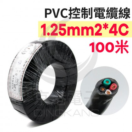 【不可超取】PVC控制電纜線 1.25mm2*4C 100M/捆